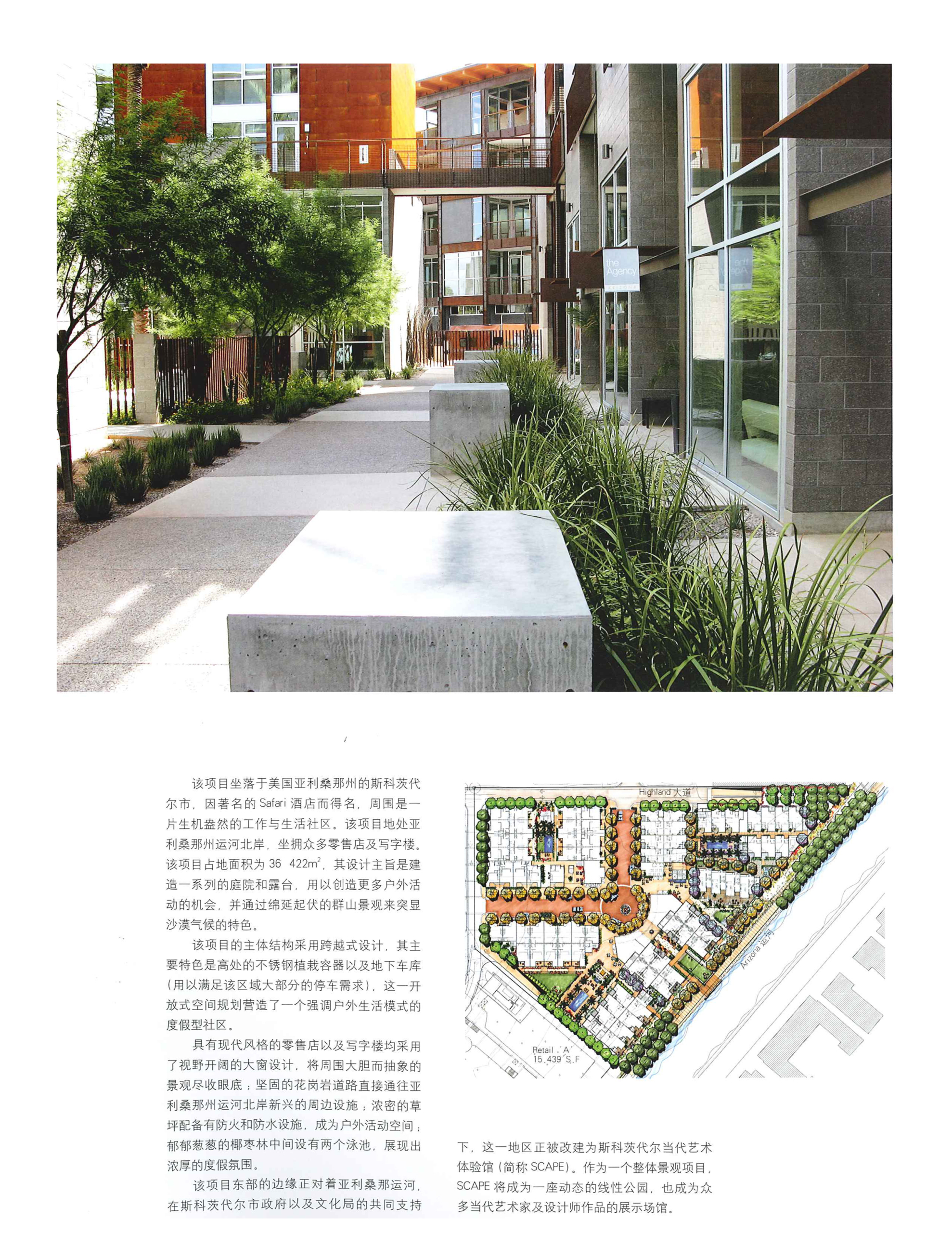 Landscape Architect HK Safari 02